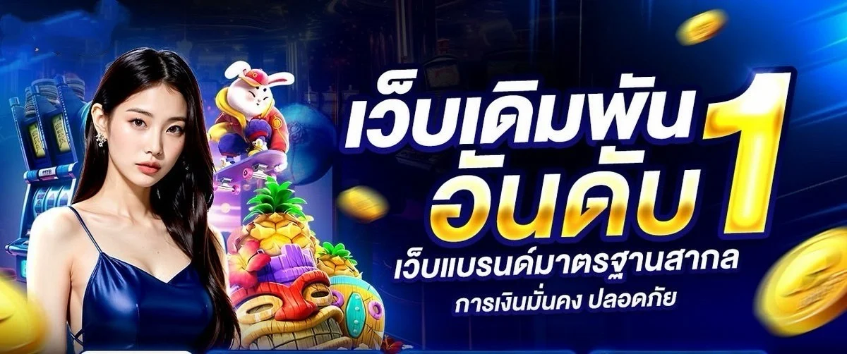 หน้ารวมเกม AK47ASIA เว็บแทงบอลและคาสิโนออนไลน์จากทุกค่าย
